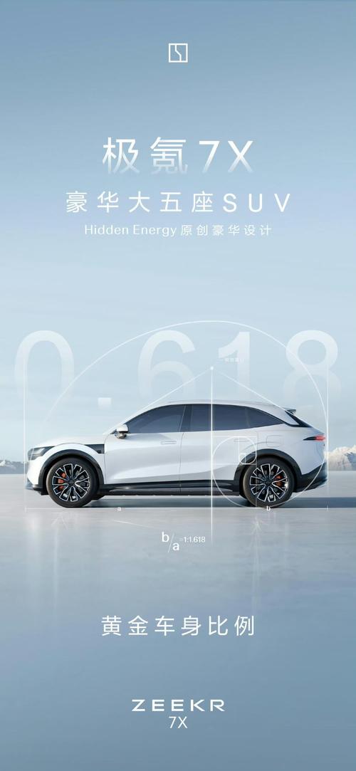 深圳186雪佛兰的品牌故事与传播，极氪X紧凑型SUV的时尚与科技